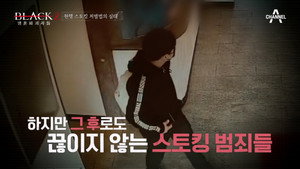 블랙: 악마를 보았다 2. évad Ep.12 12. epizód