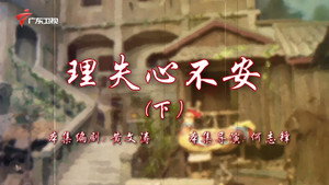 七十二家房客 18. évad Ep.98 98. epizód