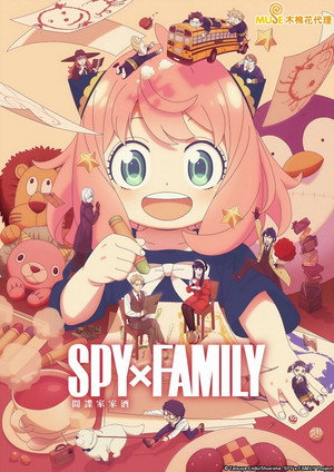 SPY×FAMILY poszter
