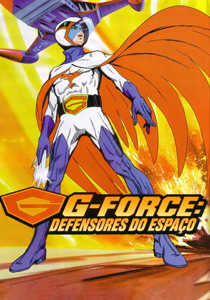 科学忍者隊ガッチャマン poszter