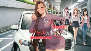 今泉ん家はどうやらギャルの溜まり場! kép