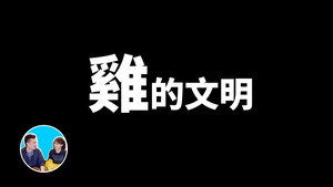 老高与小茉 Speciális epizódok Ep.35 35. epizód