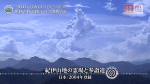 世界遺産 3. évad Ep.34 34. epizód