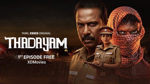 Thadayam kép