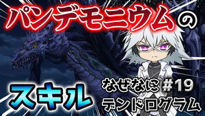 インフィニット・デンドログラム Speciális epizódok Ep.20 20. epizód