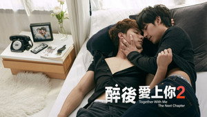 อกหักมารักกับผม kép