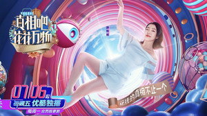 真相吧！花花万物 kép