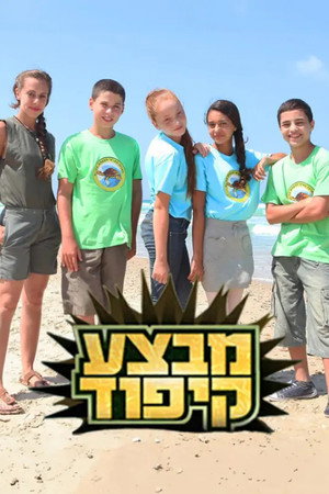 מבצע קיפוד
