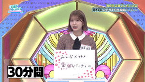 日向坂で会いましょう 6. évad Ep.6 6. epizód