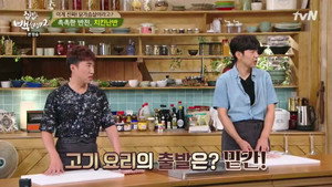 집밥 백선생 2. évad Ep.17 17. epizód