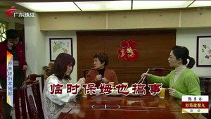 外来媳妇本地郎 12. évad Ep.3981 3981. epizód