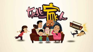 东北一家人 kép