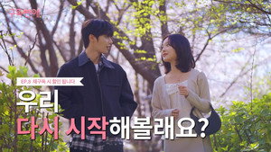 구독연애 1. évad Ep.8 8. epizód