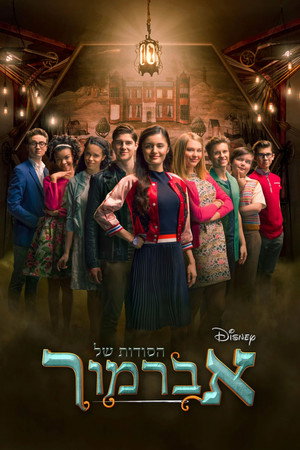 Evermoor titkai poszter