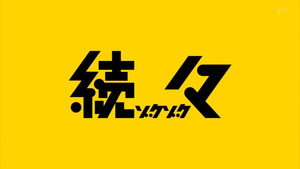 続々～ゾクゾク kép
