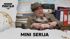 Државни посао 13. évad Ep.120 120. epizód