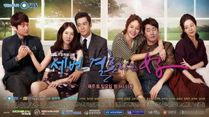 세 번 결혼하는 여자 kép