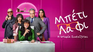 Betty La Fea: A történet folytatódik kép