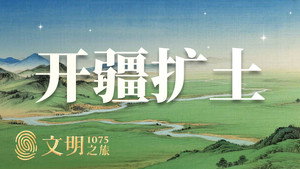文明之旅 2. évad Ep.28 28. epizód