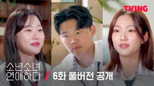 소년 소녀 연애하다 1. évad Ep.6 6. epizód