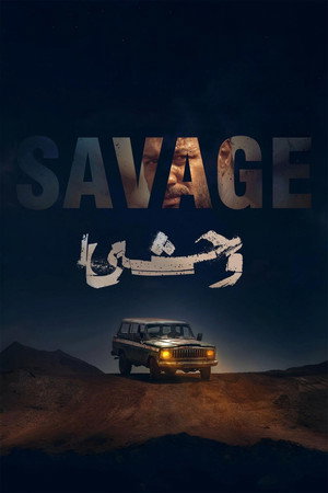 وحشی poszter