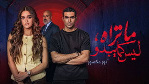 ما تراه ليس كما يبدو kép