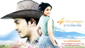 ธาราหิมาลัย kép