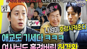놀면 뭐하니? 1. évad Ep.315 315. epizód