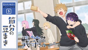 可愛いだけじゃない式守さん Speciális epizódok Ep.7 7. epizód
