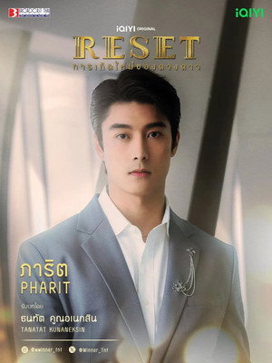 การเกิดใหม่ของดวงดาว poszter