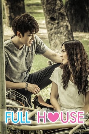 วุ่นนัก รักเต็มบ้าน poszter