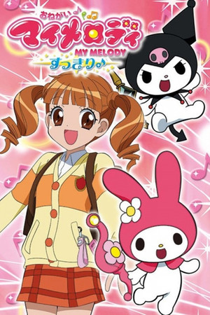 おねがいマイメロディ - poszter