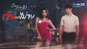 Club Friday 10. évad Ep.36 36. epizód