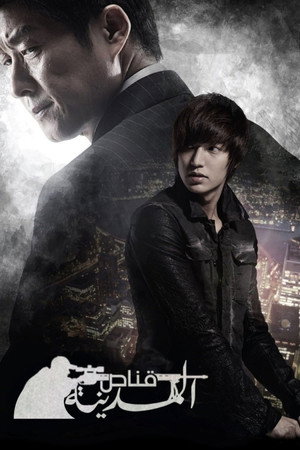City Hunter poszter