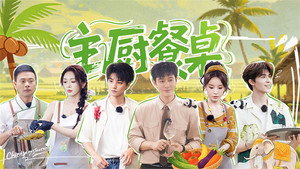 中餐厅 10. évad Ep.6 6. epizód