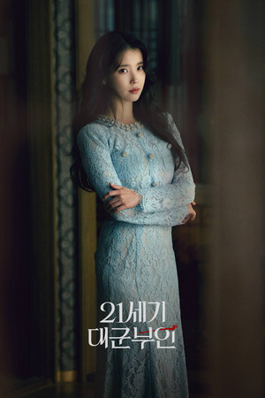21세기 대군부인 poszter