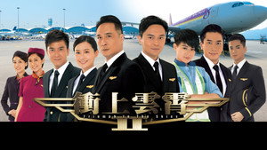 冲上云霄2 kép
