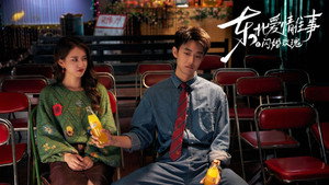 东北爱情往事：闪婚玫瑰 kép