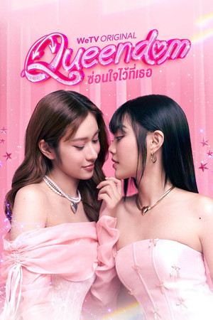 ซ่อนใจไว้ที่เธอ poszter
