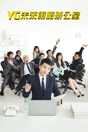 YG전자 poszter