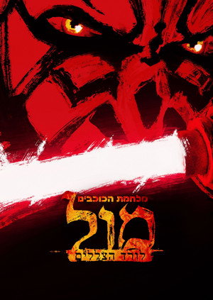 Star Wars: Maul – Árnyak mestere poszter