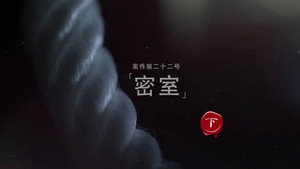 暗黑者 2. évad Ep.41 41. epizód