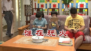外来媳妇本地郎 6. évad Ep.2791 2791. epizód