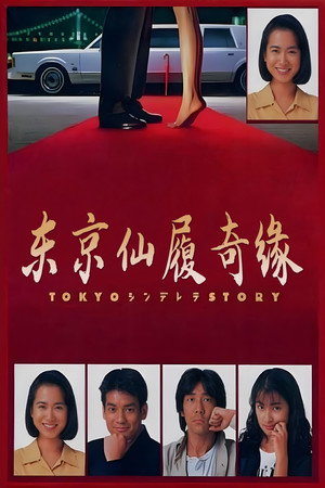 妹よ poszter