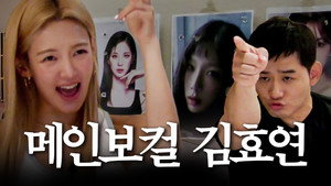 가짜 김효연 1. évad Ep.1 1. epizód