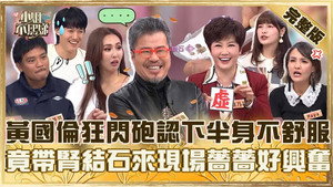 小姐不熙娣 1. évad Ep.924 924. epizód
