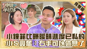 小姐不熙娣 1. évad Ep.69 69. epizód