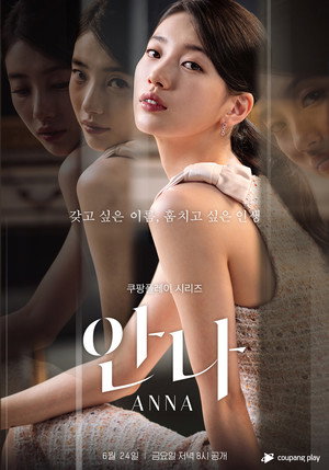 안나: 감독판 poszter