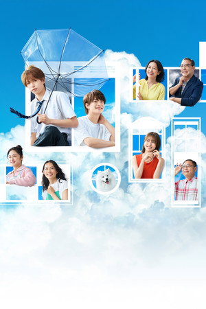 夏色の雲が恋と嵐をまきおこす poszter