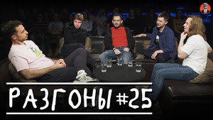 Разгоны 2. évad Ep.13 13. epizód